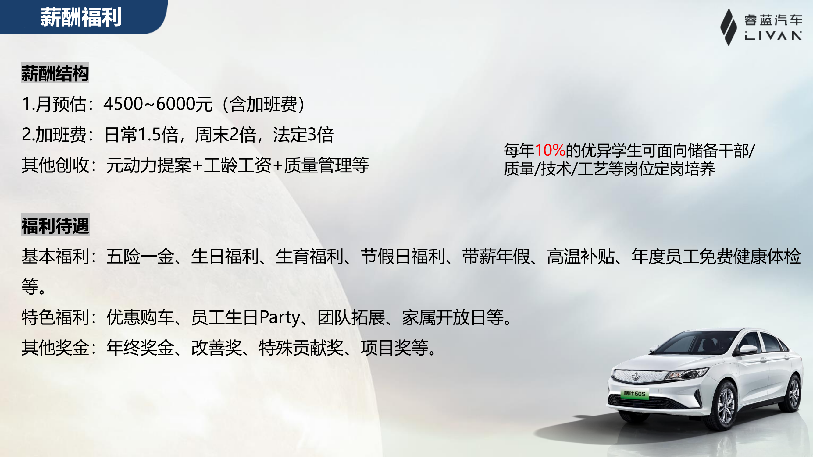 吉利汽车重庆睿蓝工厂_16.png